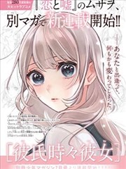 漫画改编对照片单封面